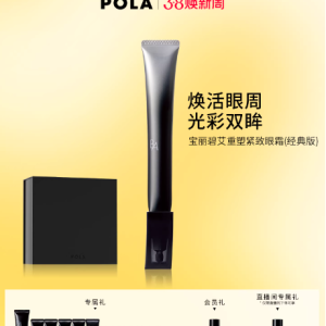 【 现货速达】POLA宝丽碧艾重塑紧致眼霜经典版 黑BA抗皱