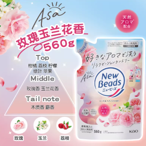 花王玫瑰香洗衣液 替换装