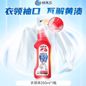 狮王LION 衣领净